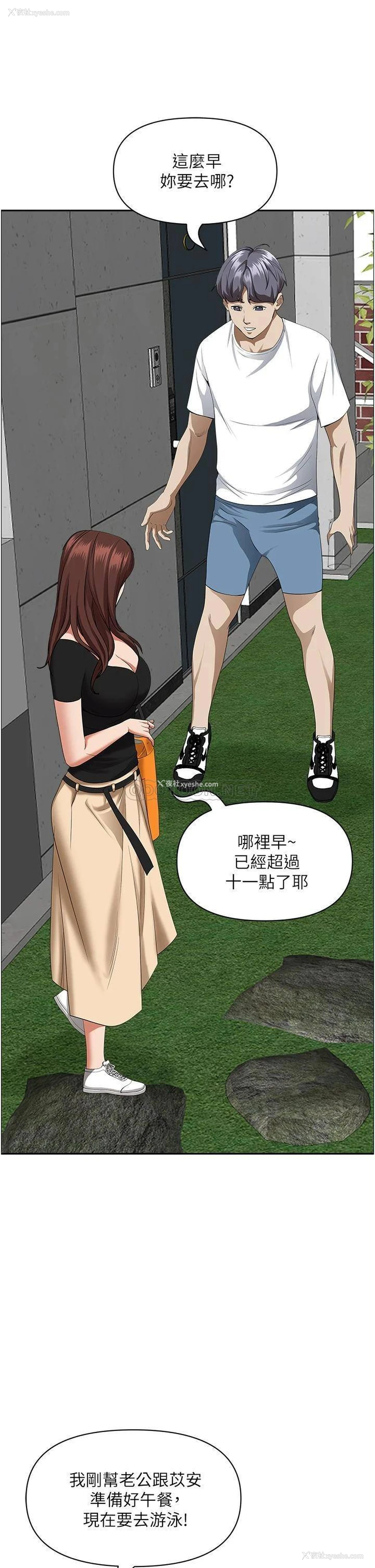 29P - 霸占人妻 - 韩国漫画