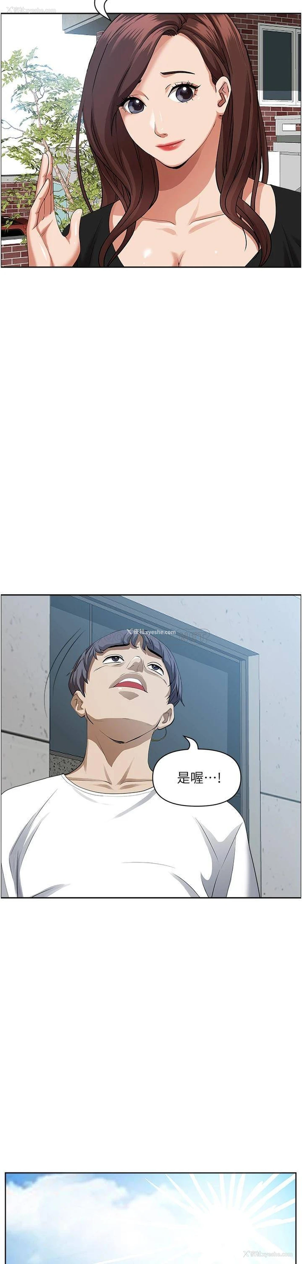 30P - 霸占人妻 - 韩国漫画