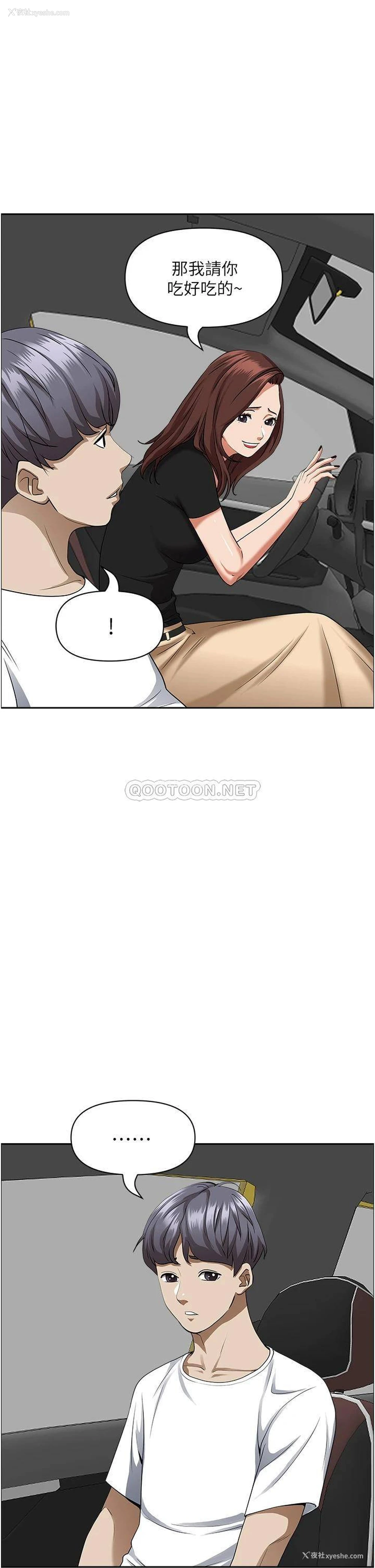 34P - 霸占人妻 - 韩国漫画