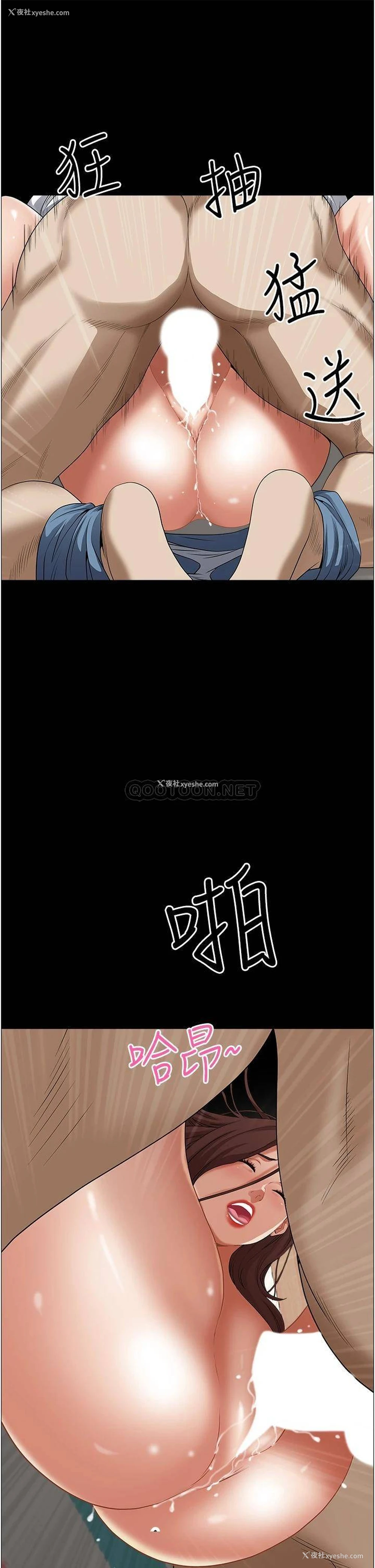 36P - 霸占人妻 - 韩国漫画