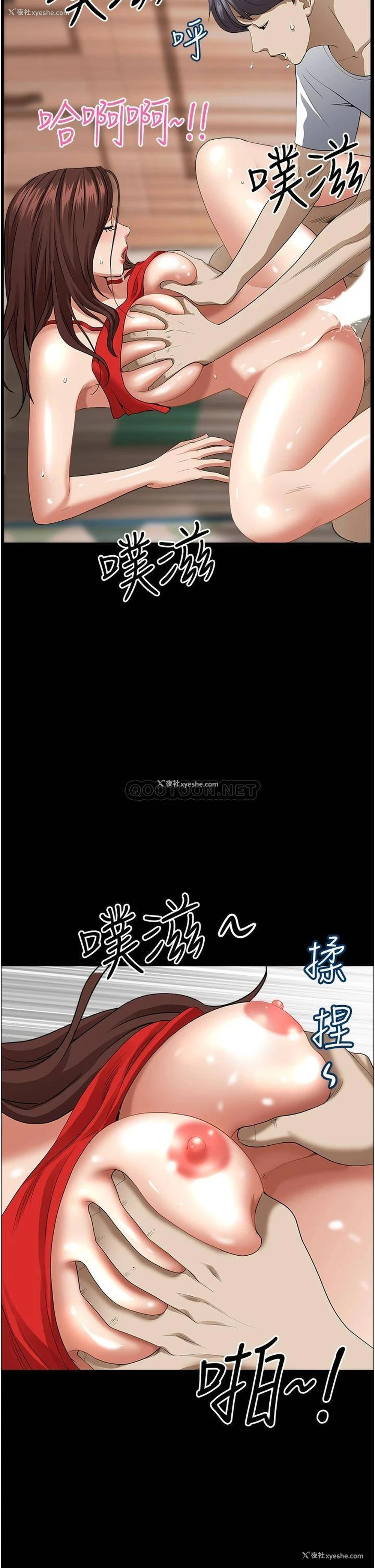 39P - 霸占人妻 - 韩国漫画