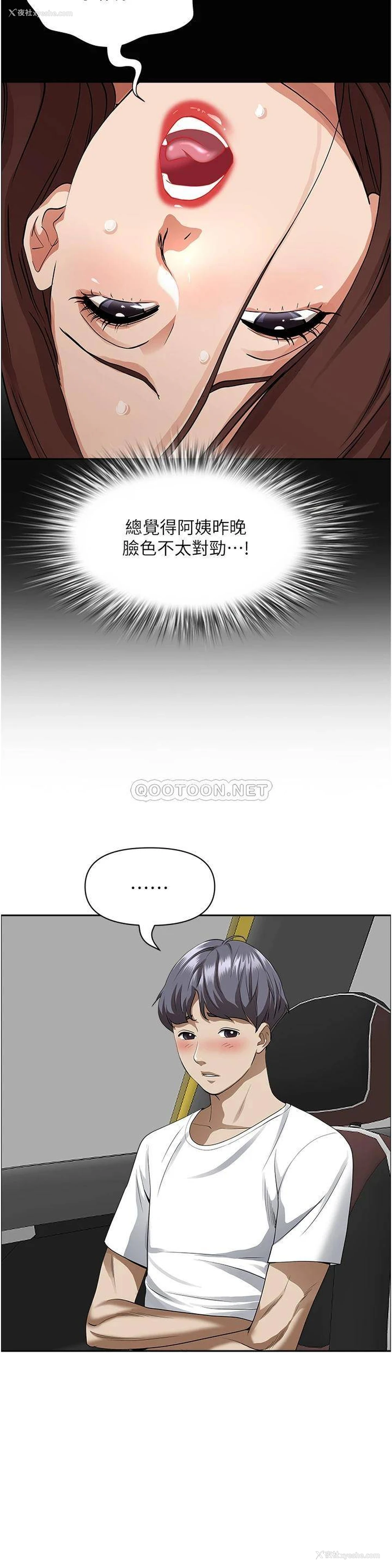 43P - 霸占人妻 - 韩国漫画