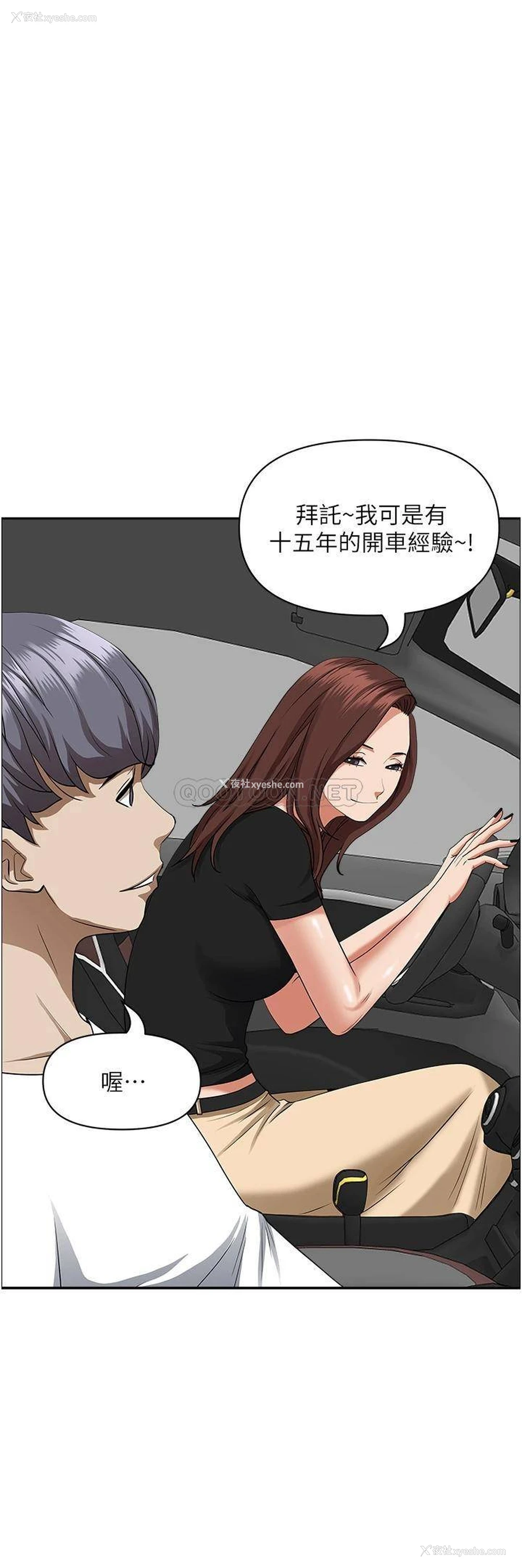 45P - 霸占人妻 - 韩国漫画