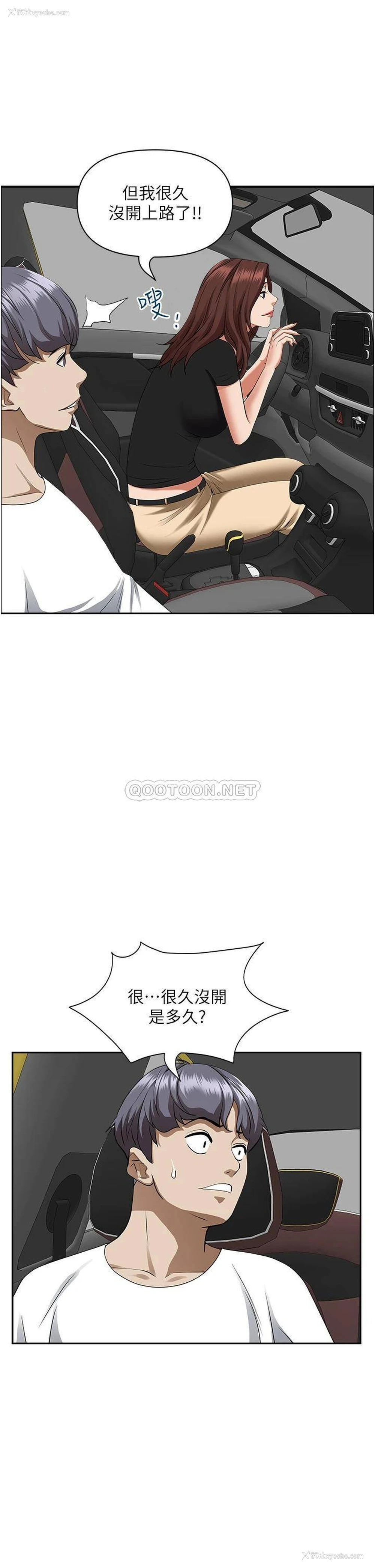 46P - 霸占人妻 - 韩国漫画