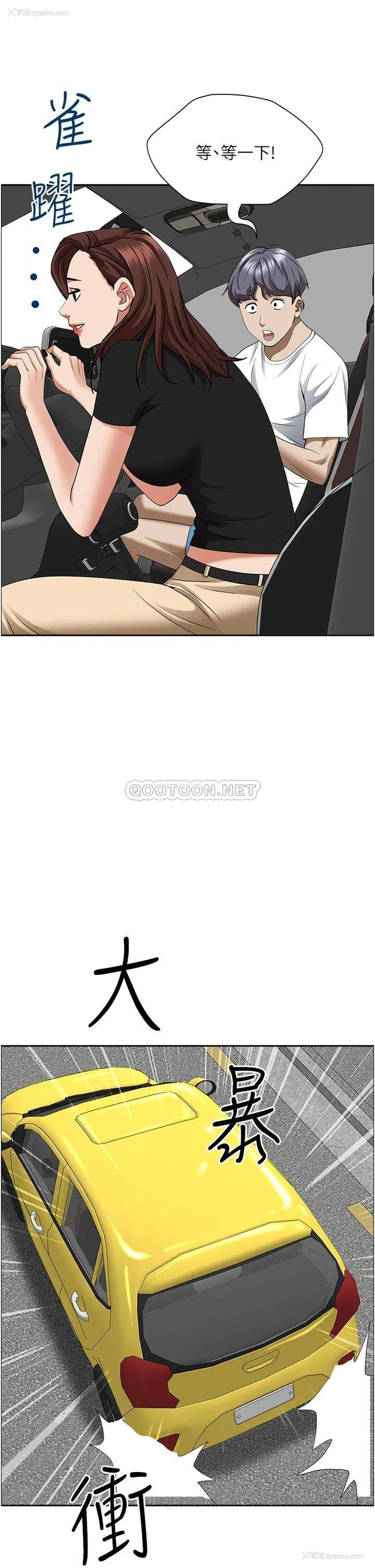 48P - 霸占人妻 - 韩国漫画