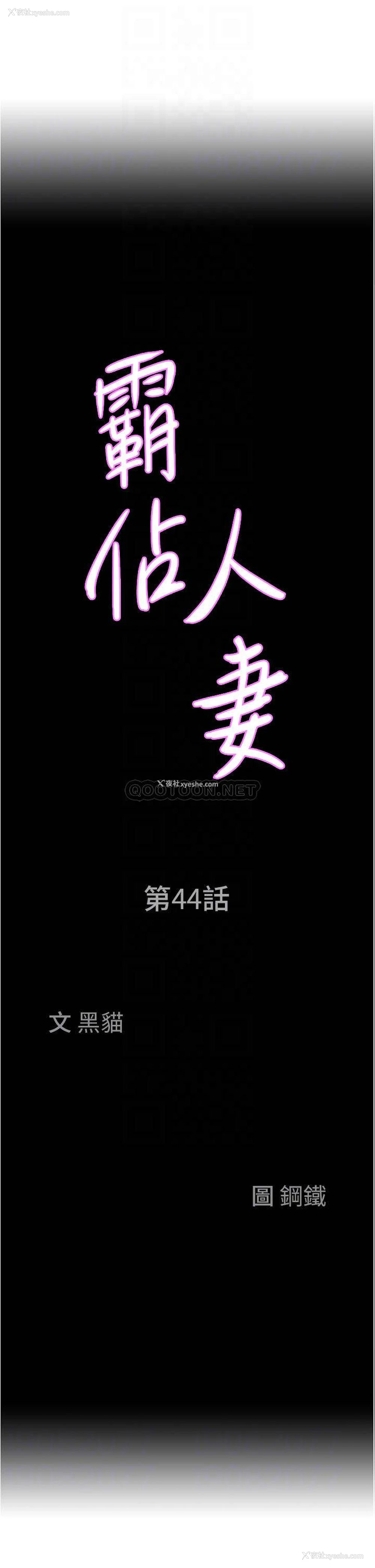 4P - 霸占人妻 - 韩国漫画