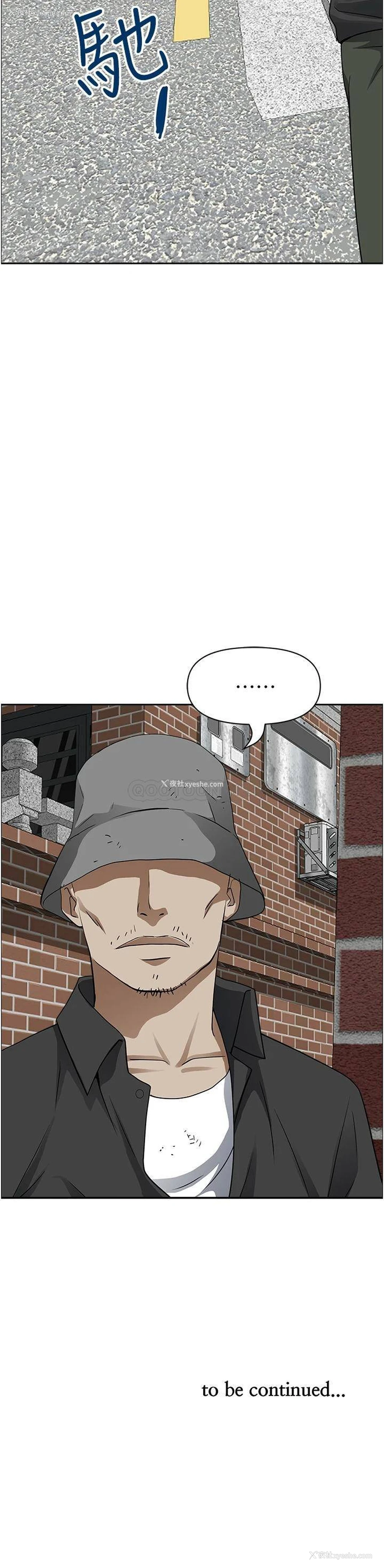 51P - 霸占人妻 - 韩国漫画