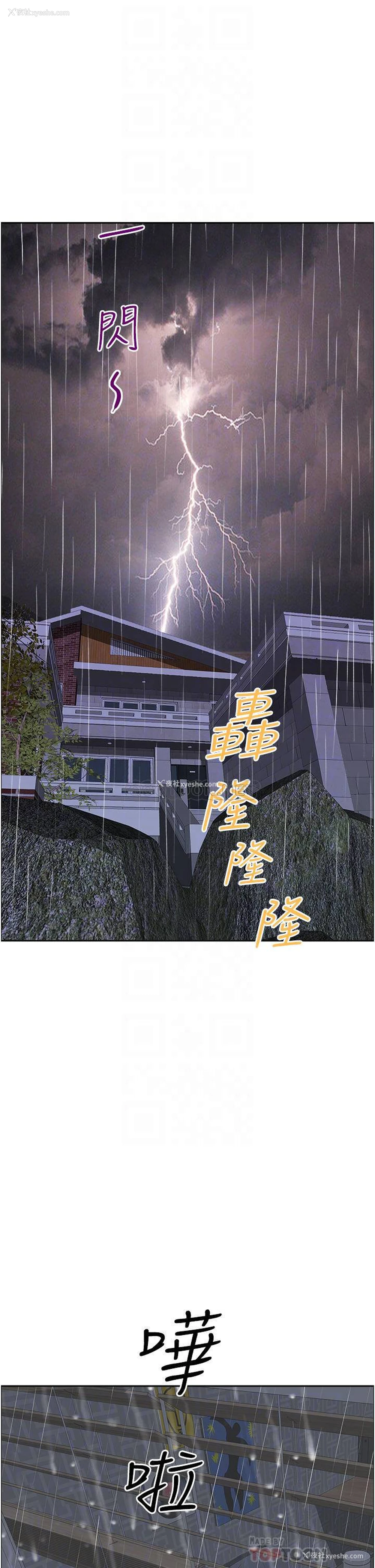 5P - 霸占人妻 - 韩国漫画