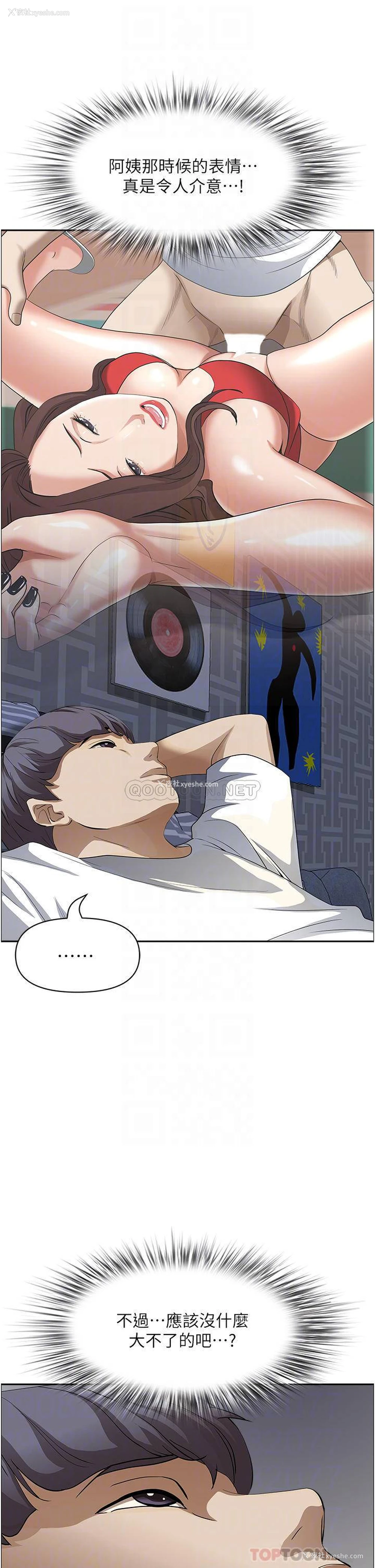 7P - 霸占人妻 - 韩国漫画