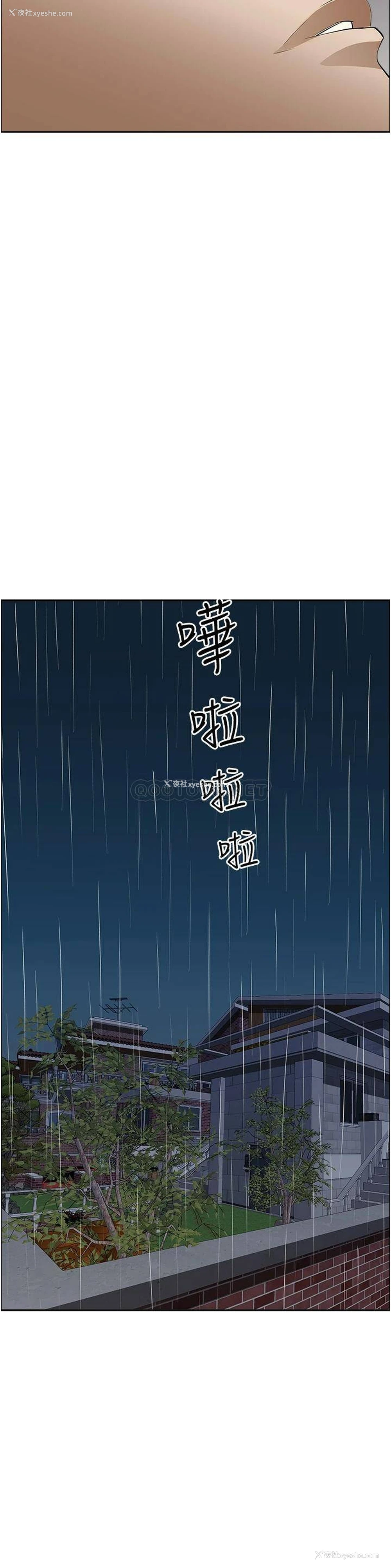 8P - 霸占人妻 - 韩国漫画