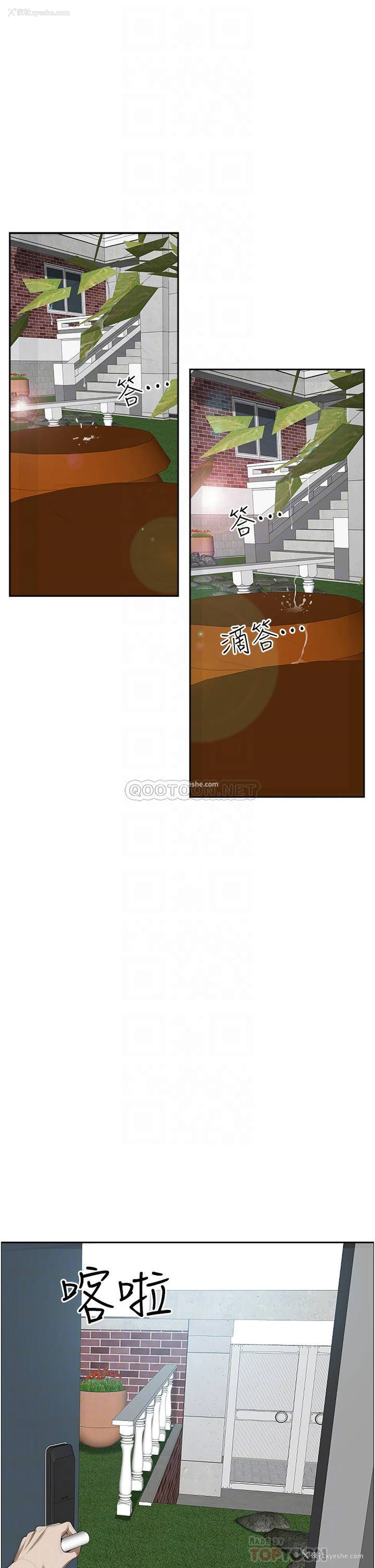 9P - 霸占人妻 - 韩国漫画