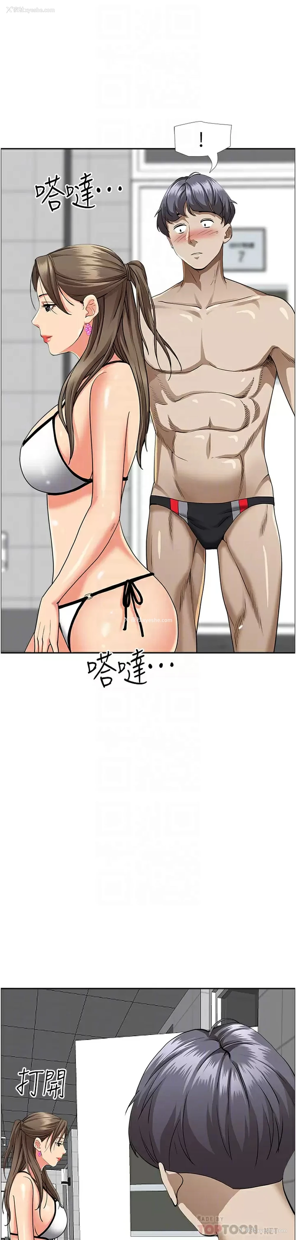 12P - 霸占人妻 - 韩国漫画