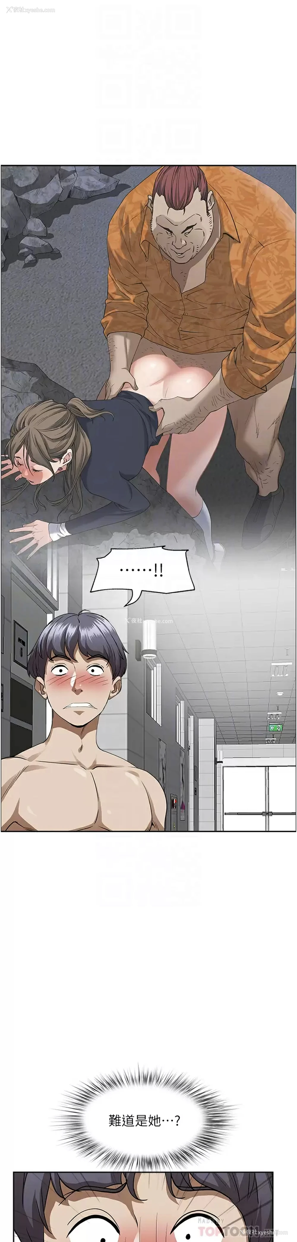 14P - 霸占人妻 - 韩国漫画