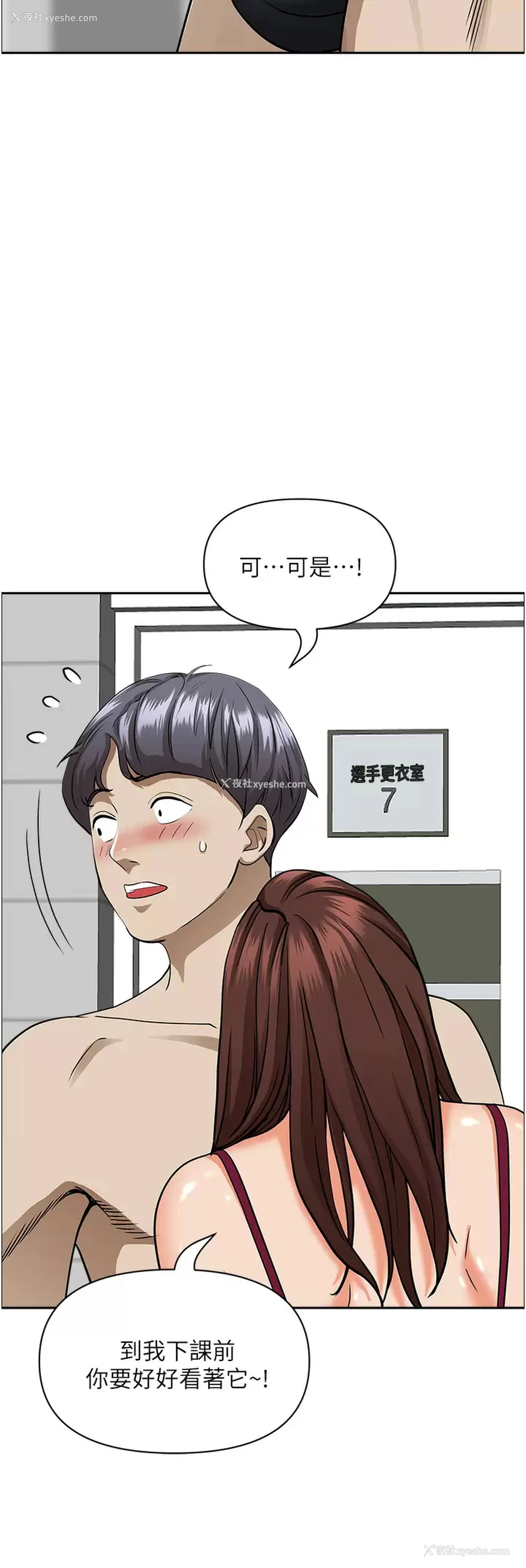 25P - 霸占人妻 - 韩国漫画