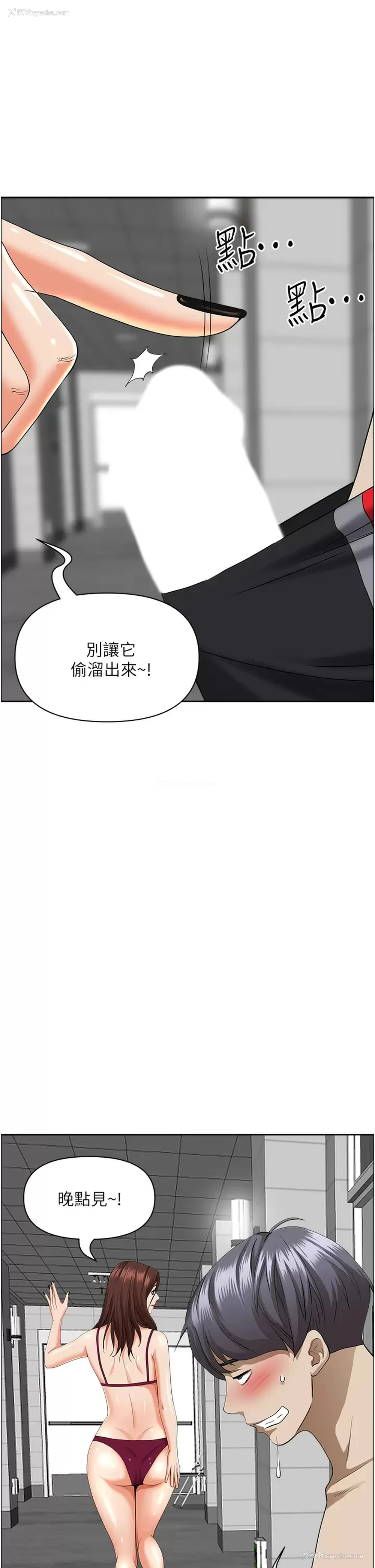 26P - 霸占人妻 - 韩国漫画