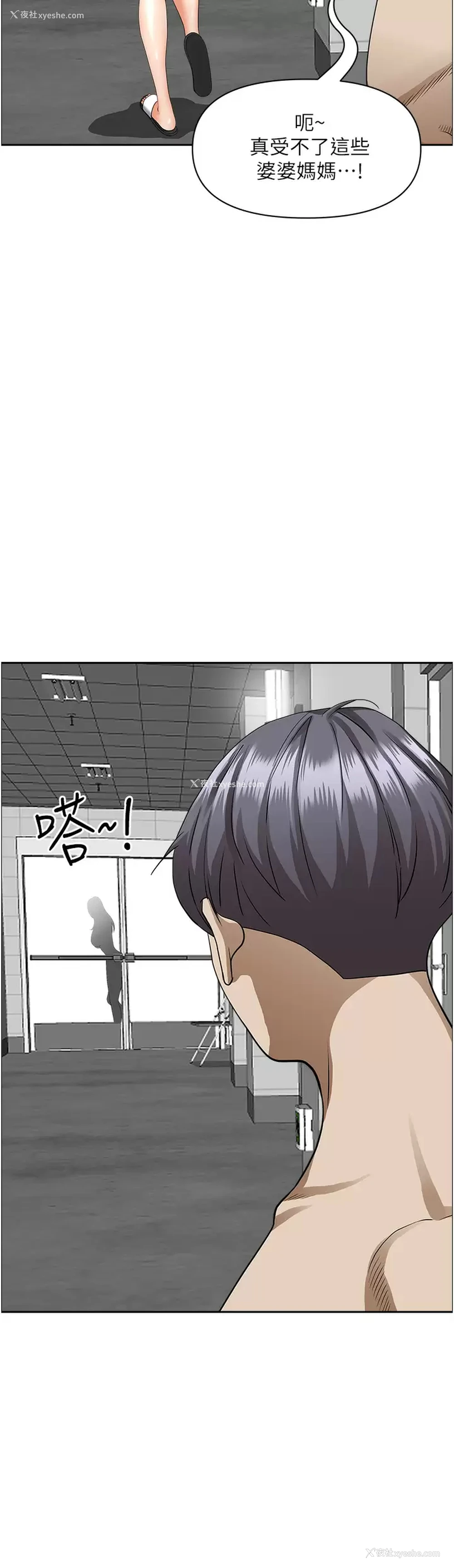 27P - 霸占人妻 - 韩国漫画