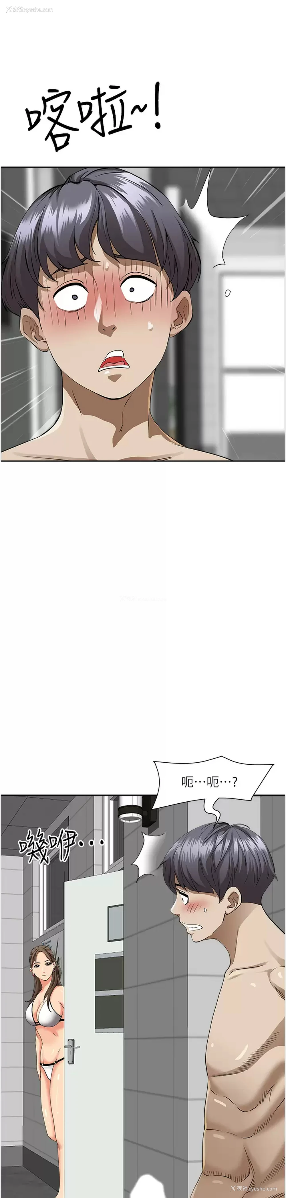 28P - 霸占人妻 - 韩国漫画