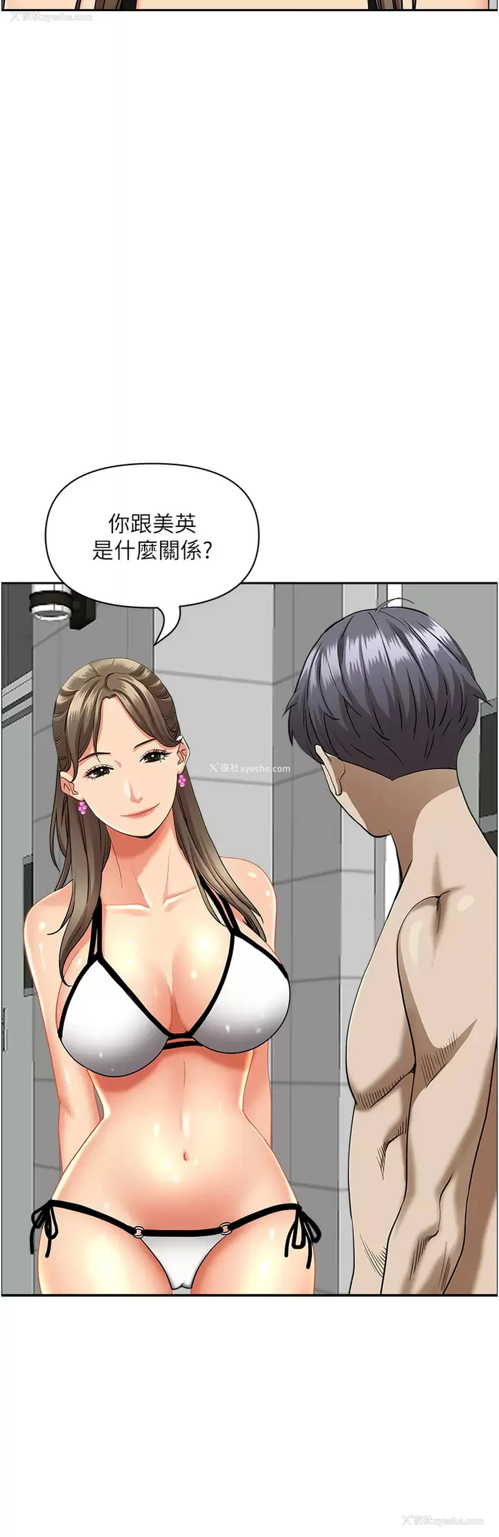 31P - 霸占人妻 - 韩国漫画