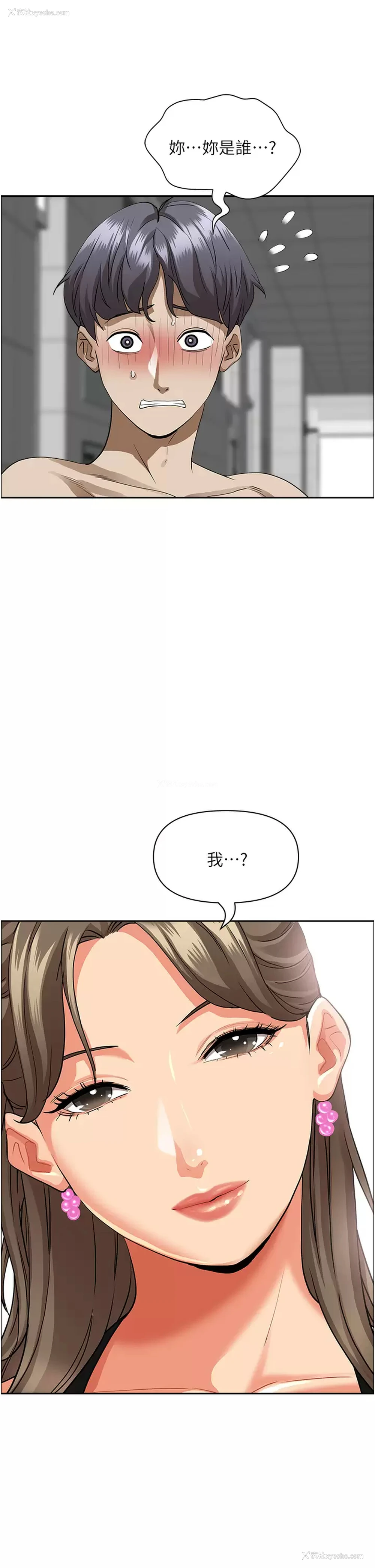 32P - 霸占人妻 - 韩国漫画