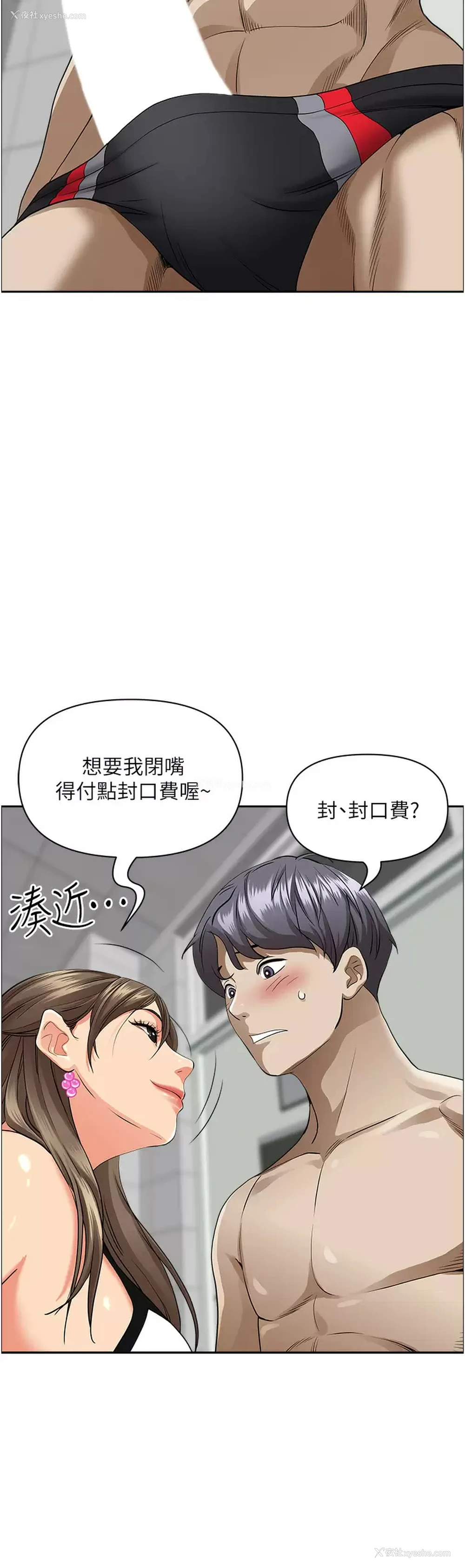 41P - 霸占人妻 - 韩国漫画