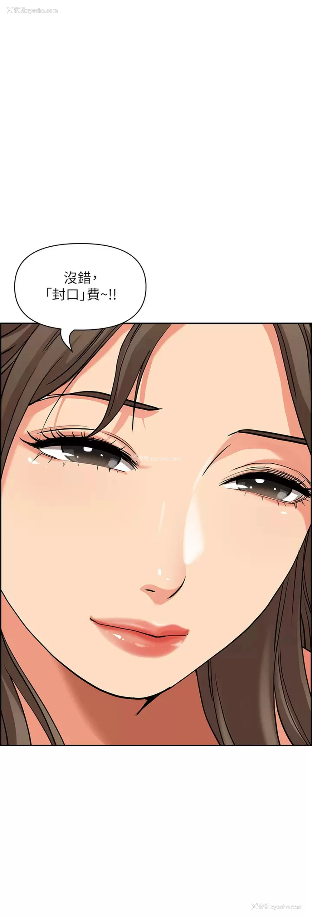 43P - 霸占人妻 - 韩国漫画