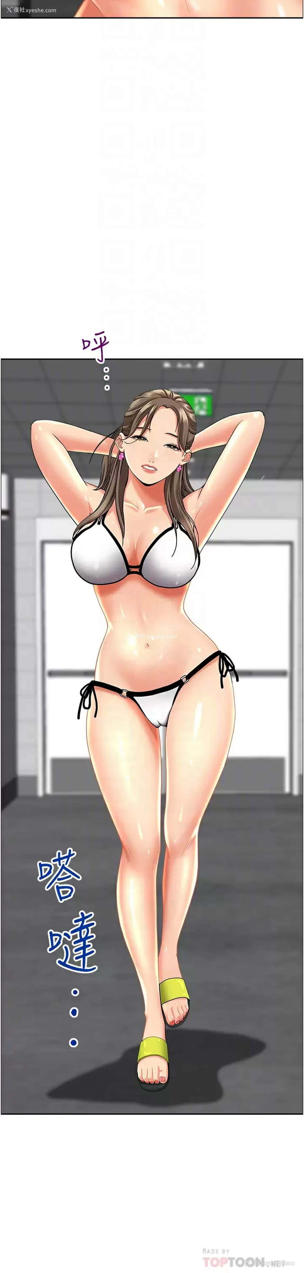 8P - 霸占人妻 - 韩国漫画
