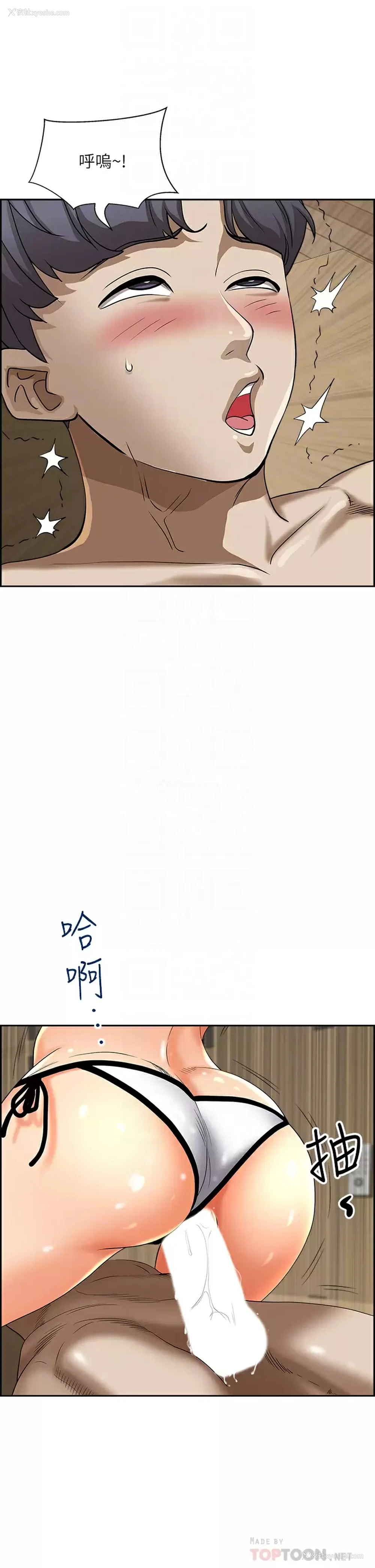 10P - 霸占人妻 - 韩国漫画