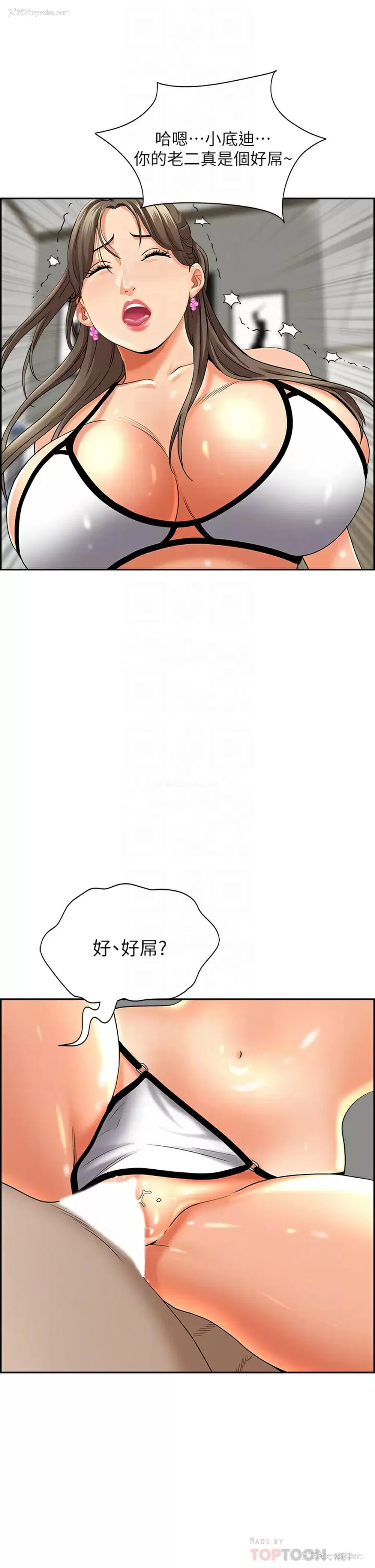 12P - 霸占人妻 - 韩国漫画