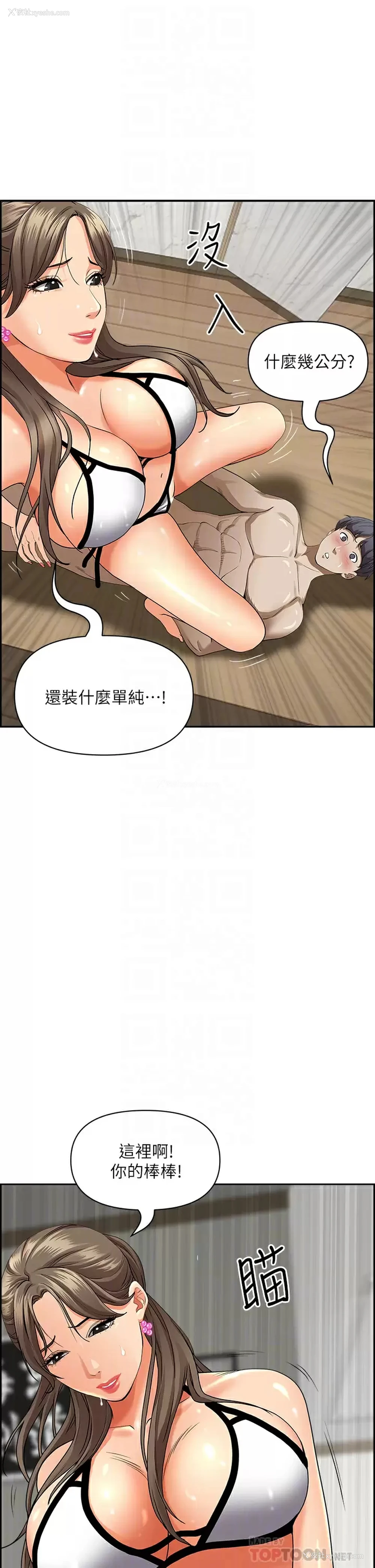 14P - 霸占人妻 - 韩国漫画