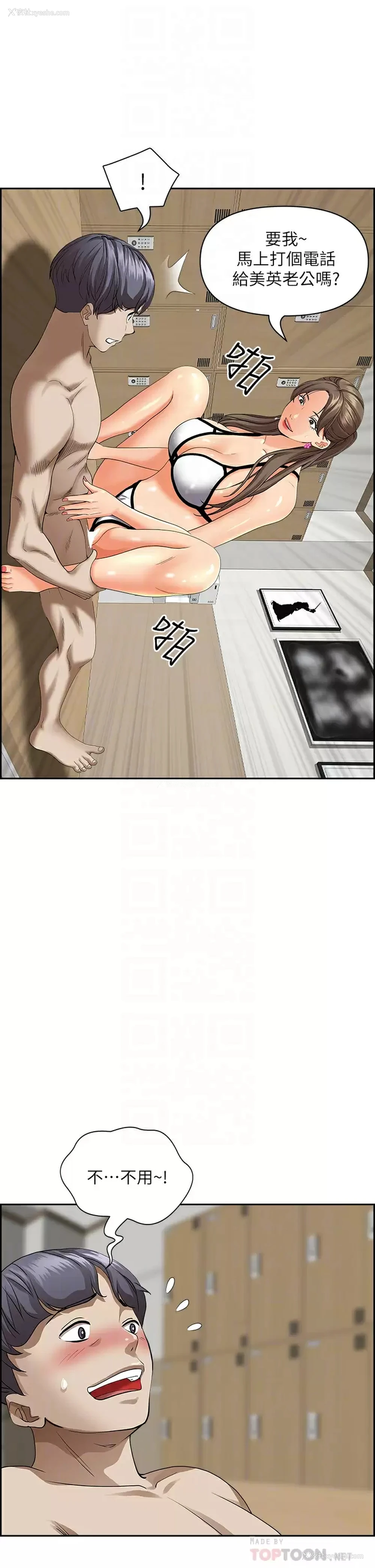 18P - 霸占人妻 - 韩国漫画