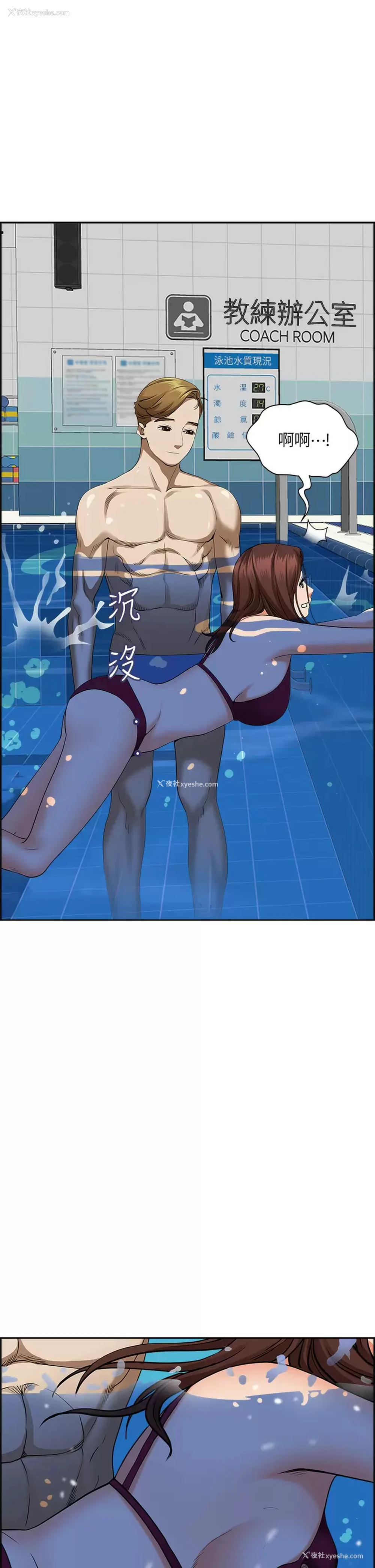 24P - 霸占人妻 - 韩国漫画