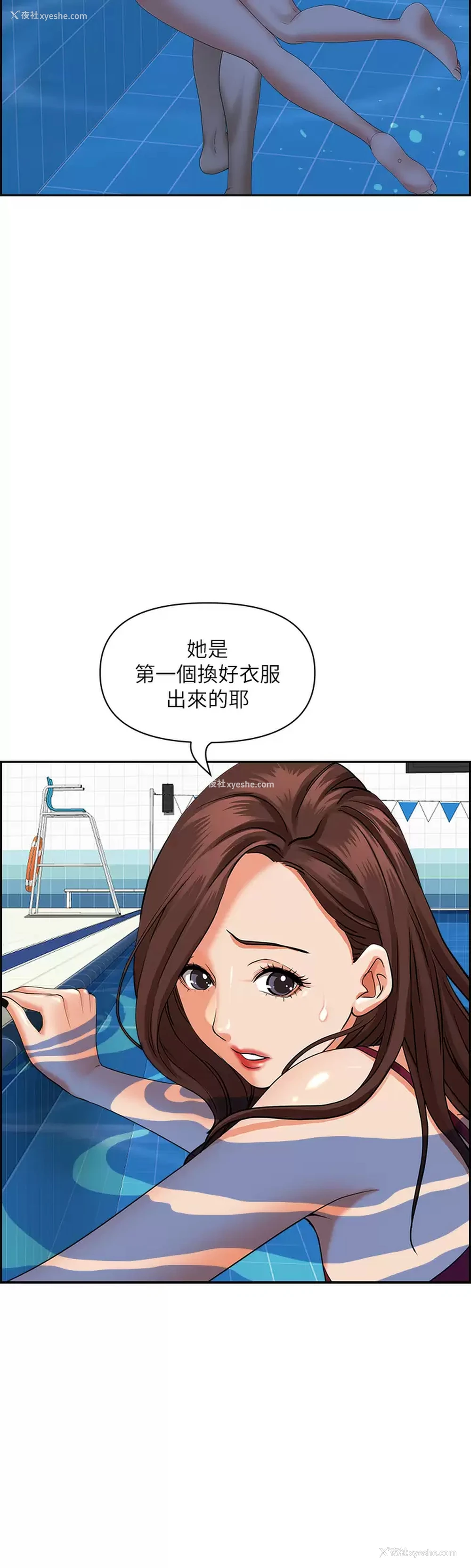 29P - 霸占人妻 - 韩国漫画