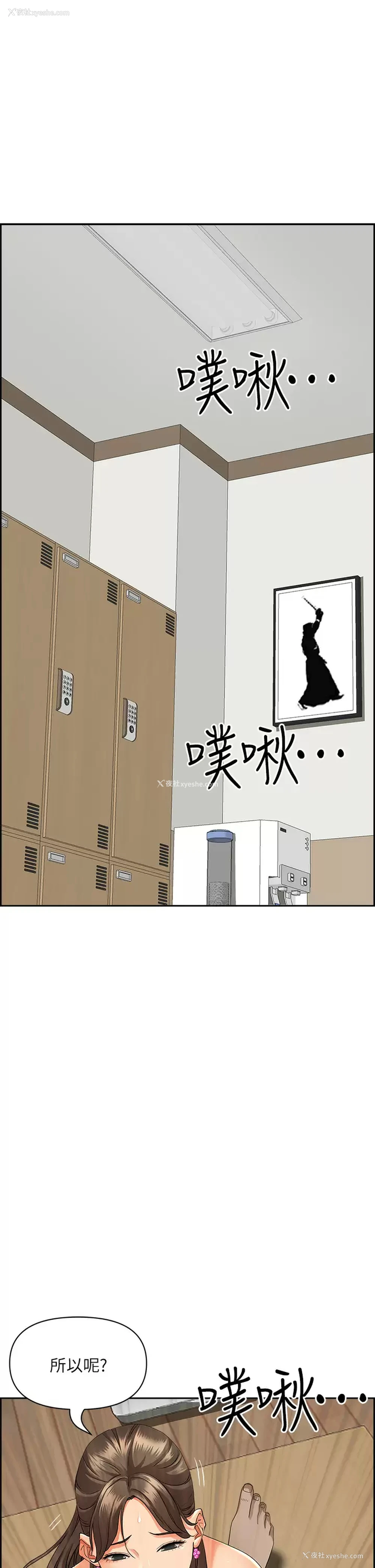32P - 霸占人妻 - 韩国漫画