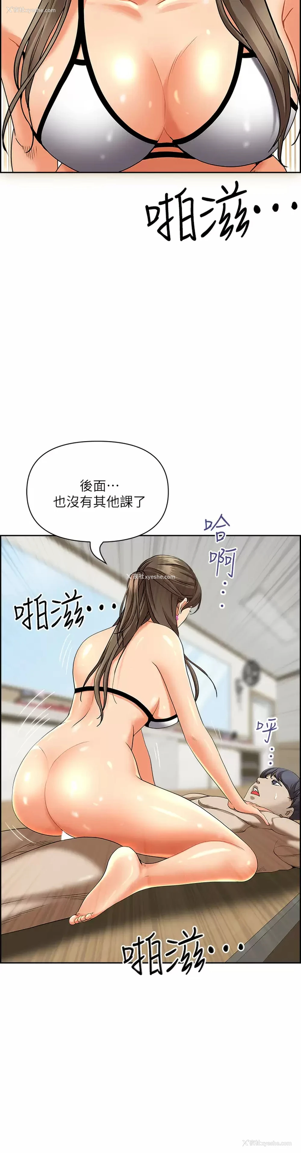 35P - 霸占人妻 - 韩国漫画