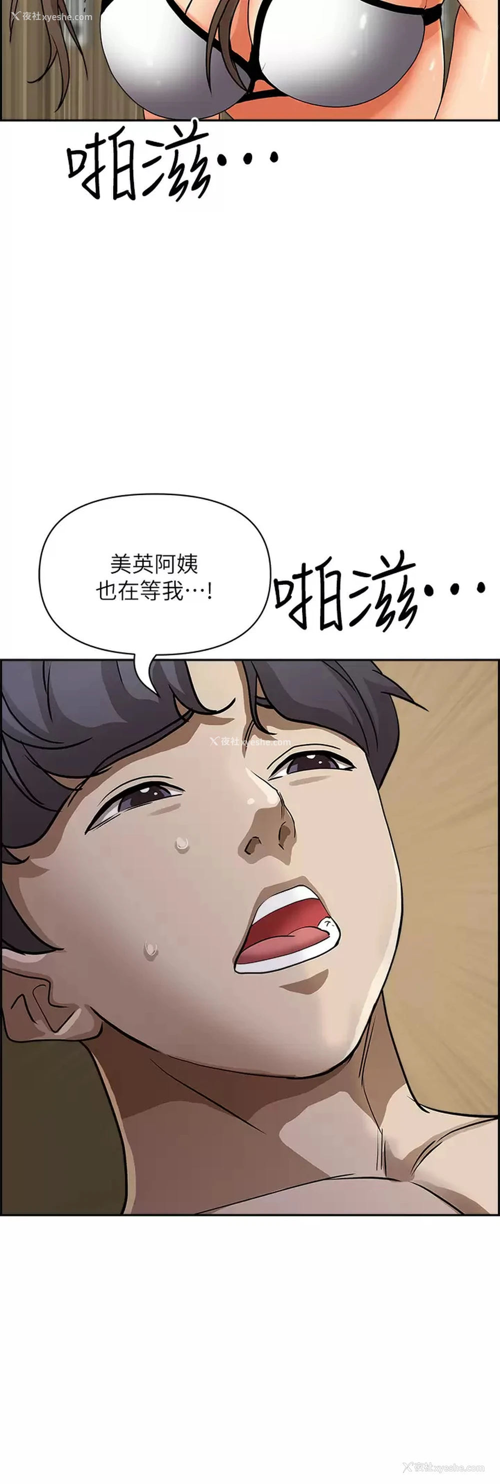 39P - 霸占人妻 - 韩国漫画