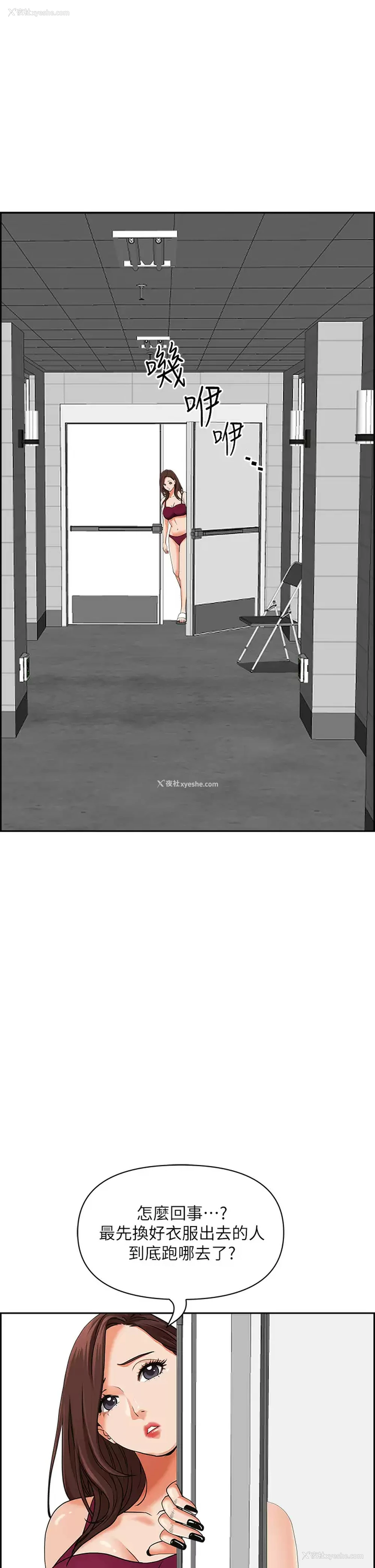 42P - 霸占人妻 - 韩国漫画
