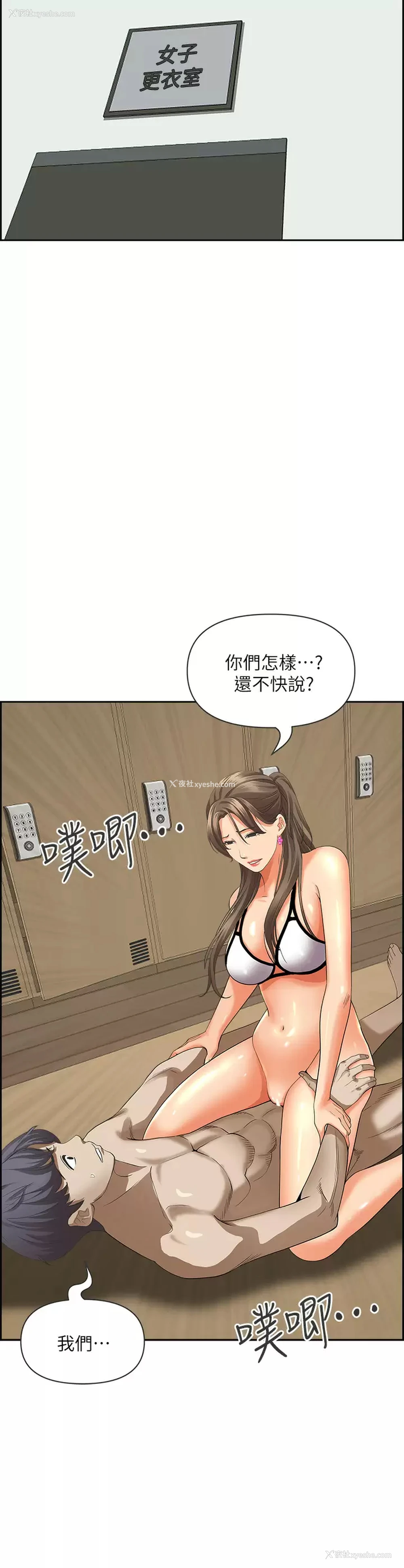 45P - 霸占人妻 - 韩国漫画