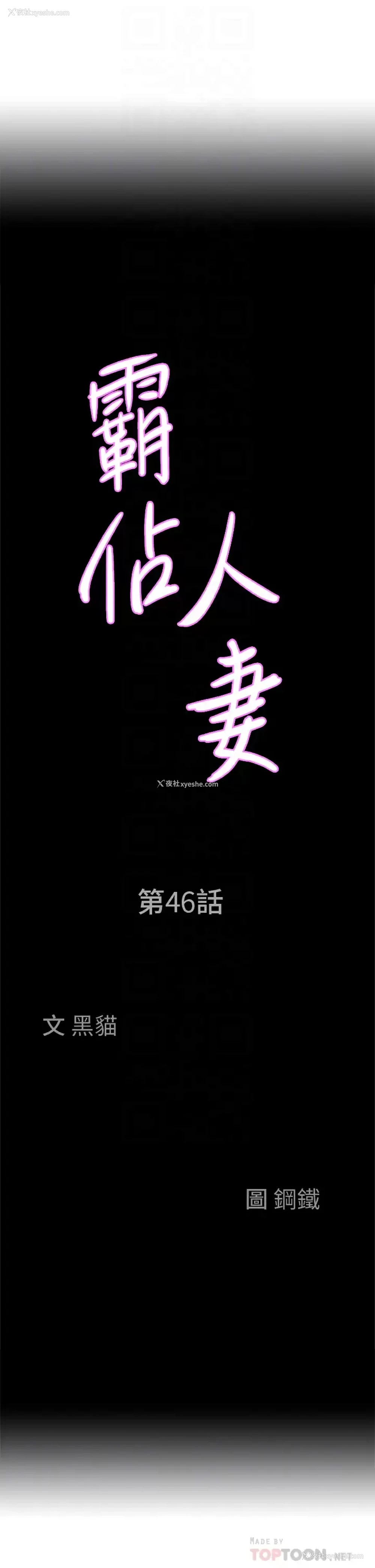 4P - 霸占人妻 - 韩国漫画