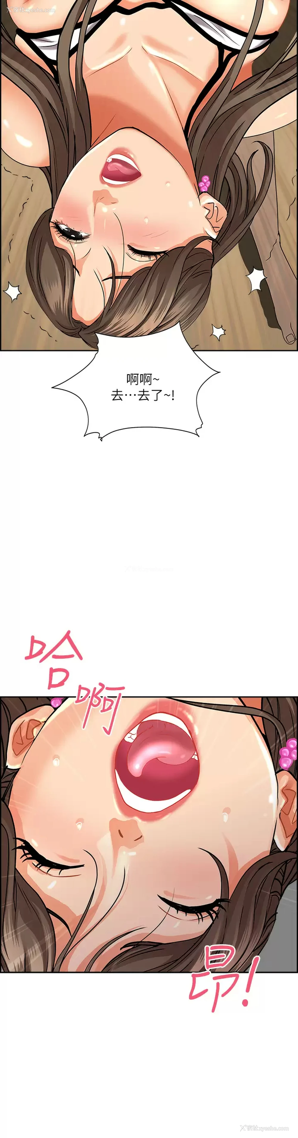 51P - 霸占人妻 - 韩国漫画