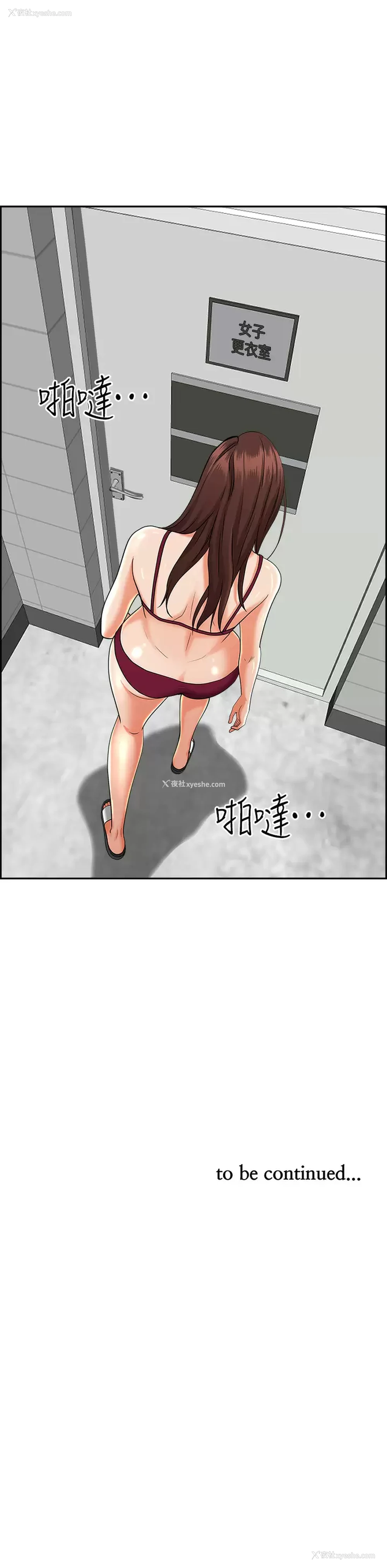 52P - 霸占人妻 - 韩国漫画