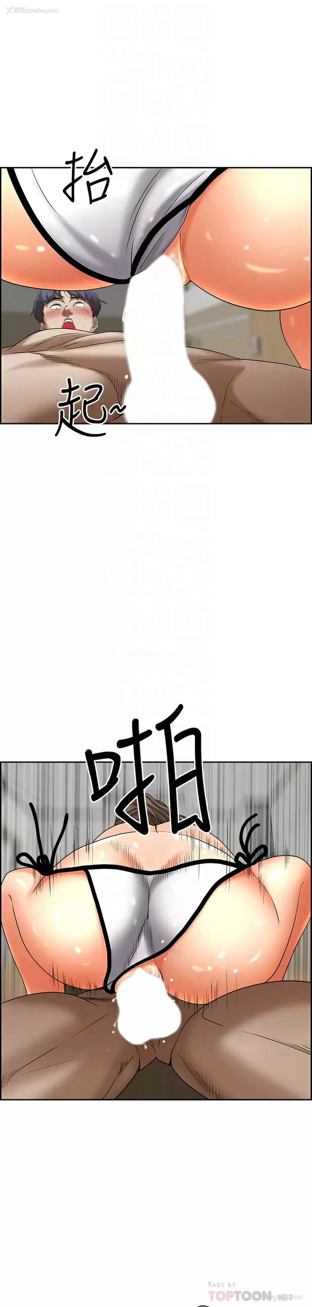 6P - 霸占人妻 - 韩国漫画