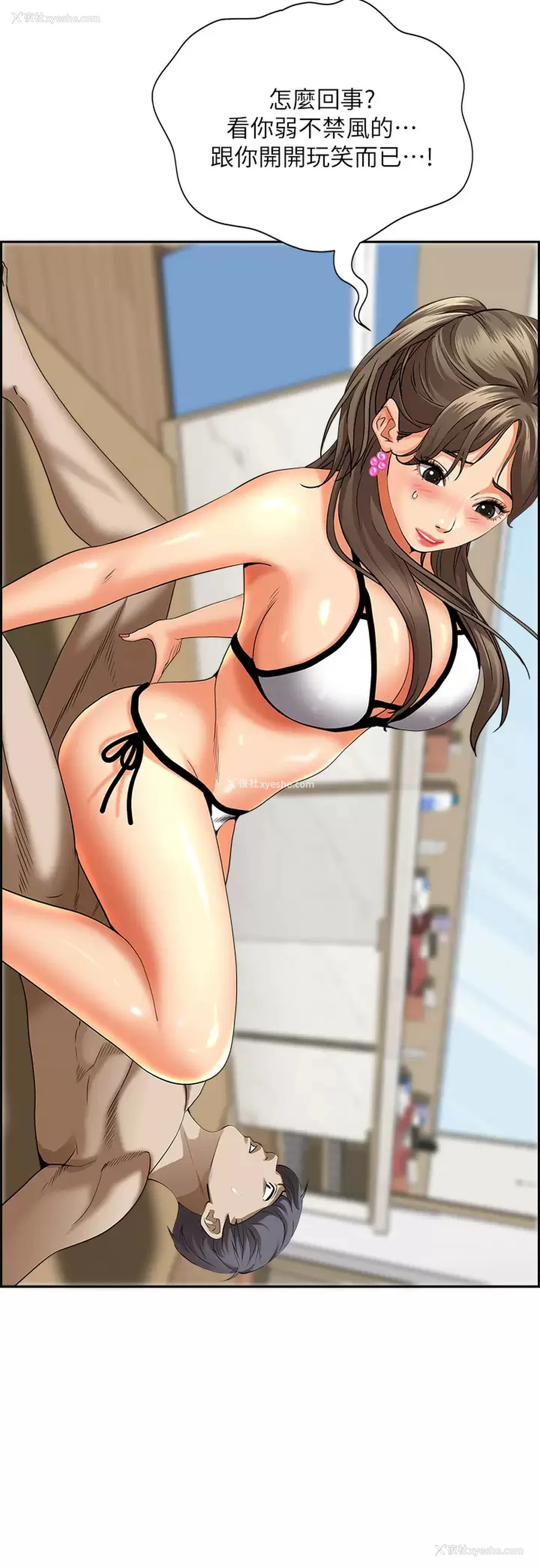 7P - 霸占人妻 - 韩国漫画