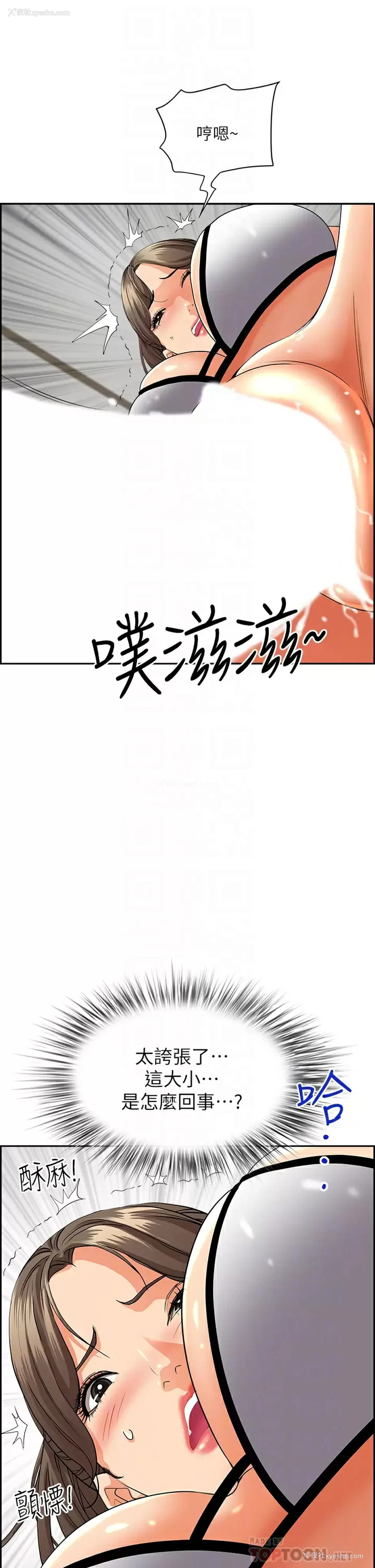 8P - 霸占人妻 - 韩国漫画