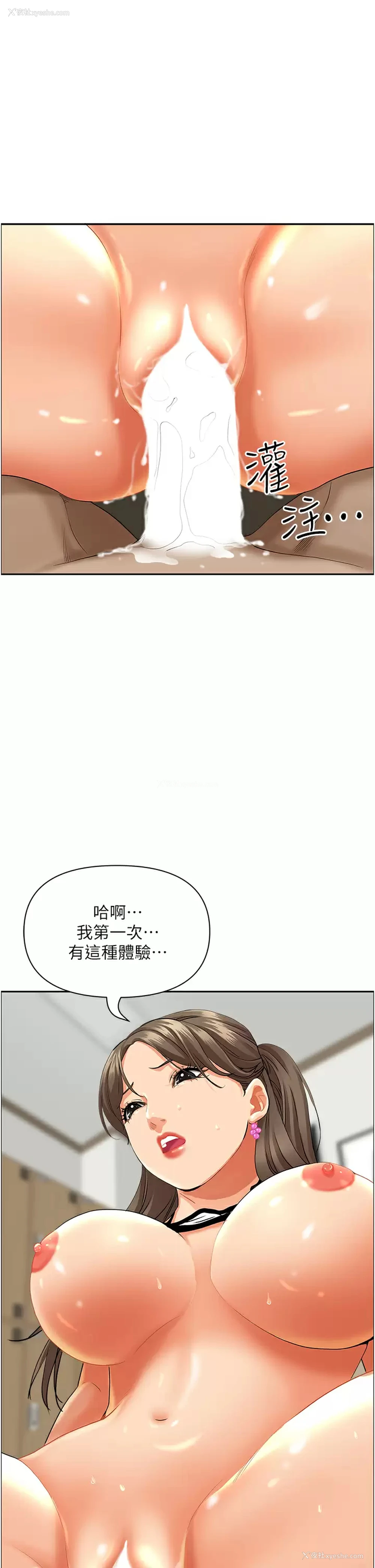 17P - 霸占人妻 - 韩国漫画