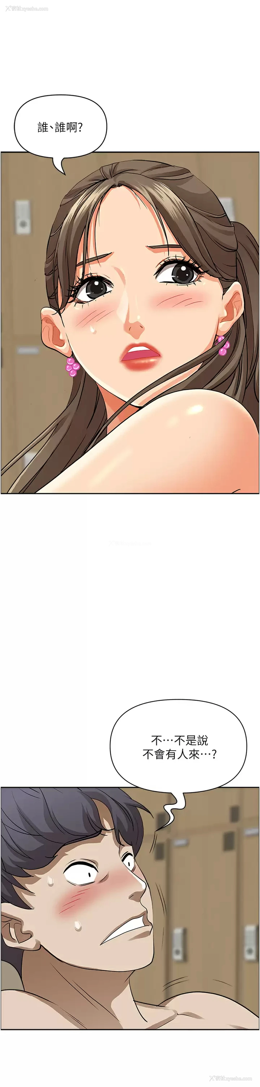 21P - 霸占人妻 - 韩国漫画