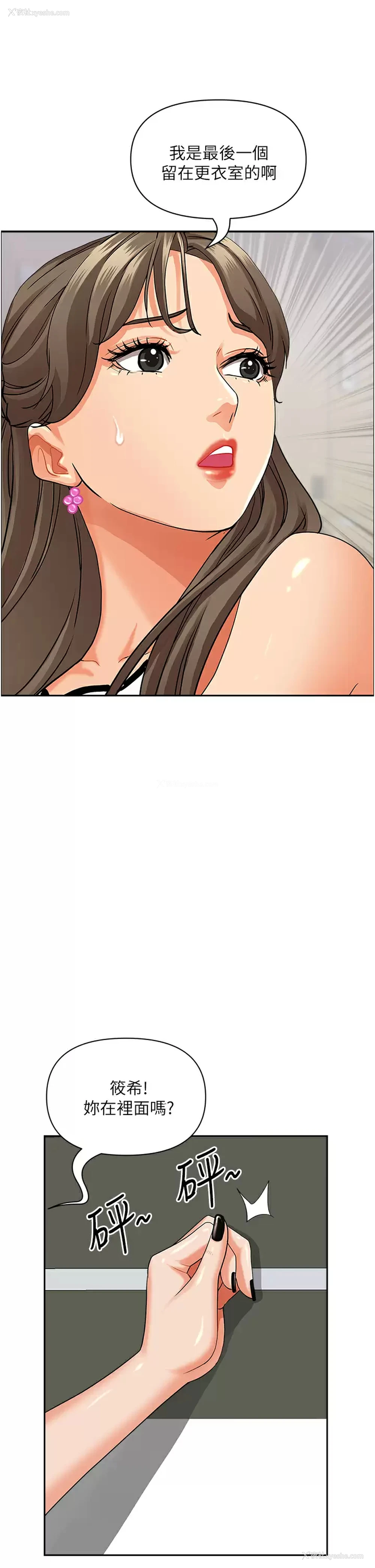23P - 霸占人妻 - 韩国漫画