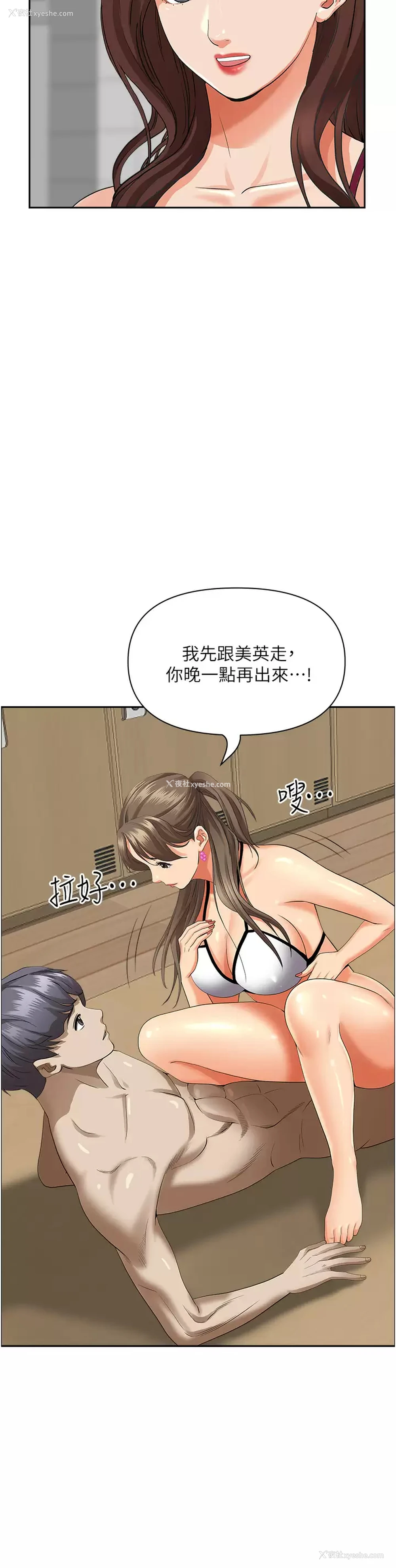 26P - 霸占人妻 - 韩国漫画