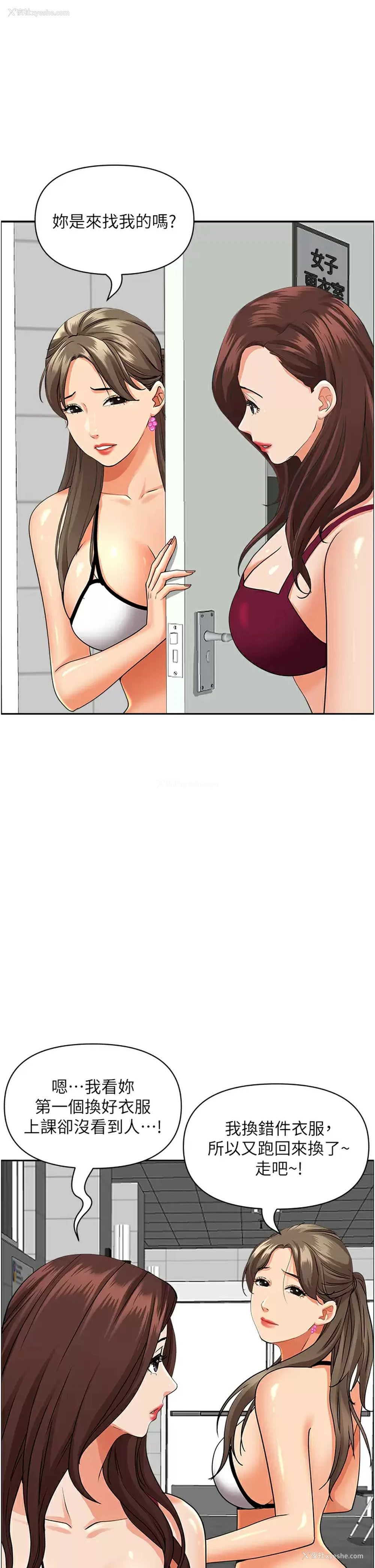 29P - 霸占人妻 - 韩国漫画