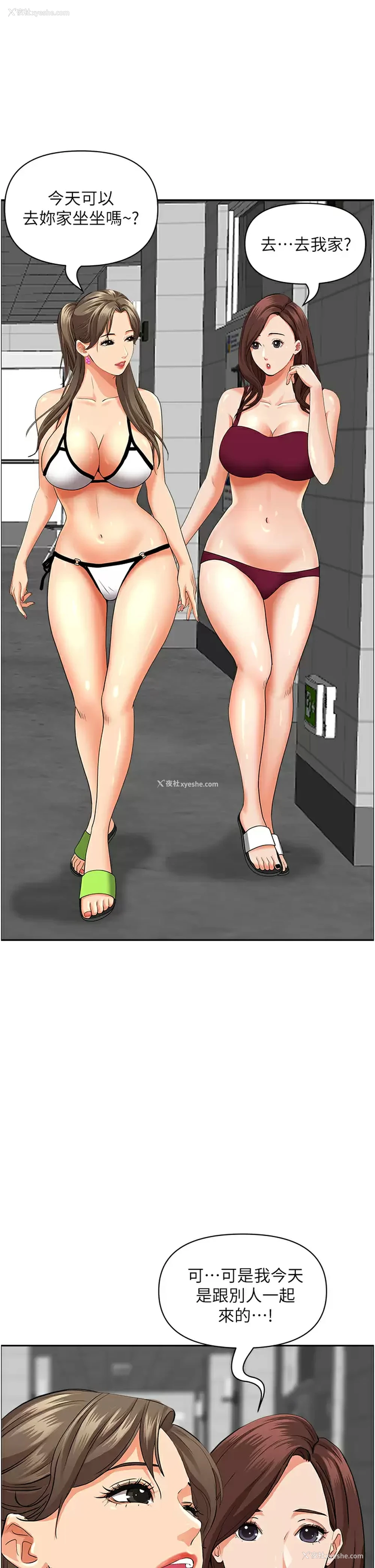 31P - 霸占人妻 - 韩国漫画