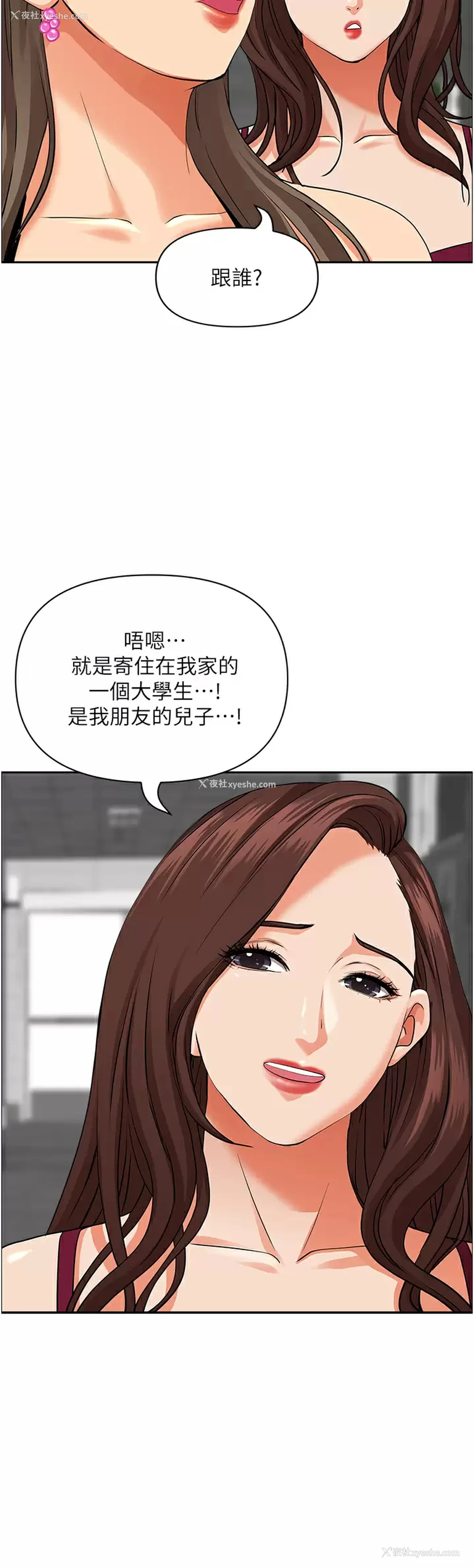 32P - 霸占人妻 - 韩国漫画